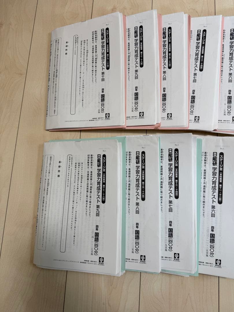 日能研　4年生　1年間学習力テストフルセット