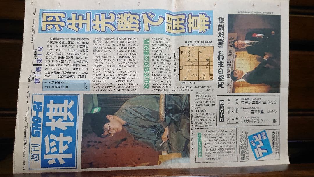 <<週間将棋>>