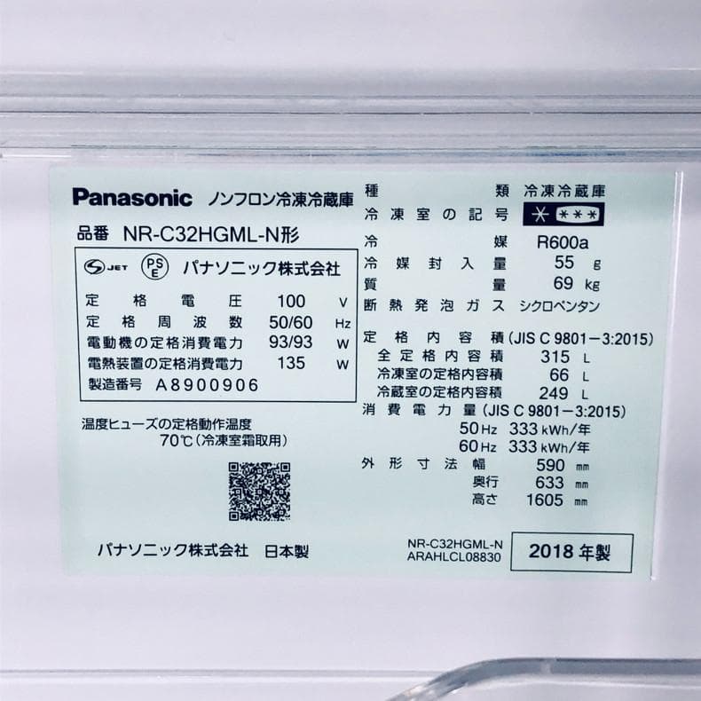 ★自社エリア内限定商品★ 中古 3ドア冷蔵庫 パナソニック (No.4203)