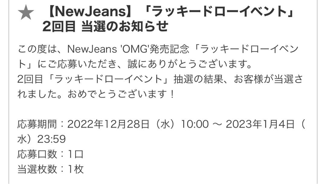 newjeans OMG Ditto ユニバ ラキドロ トレカ アルバム ヘリン