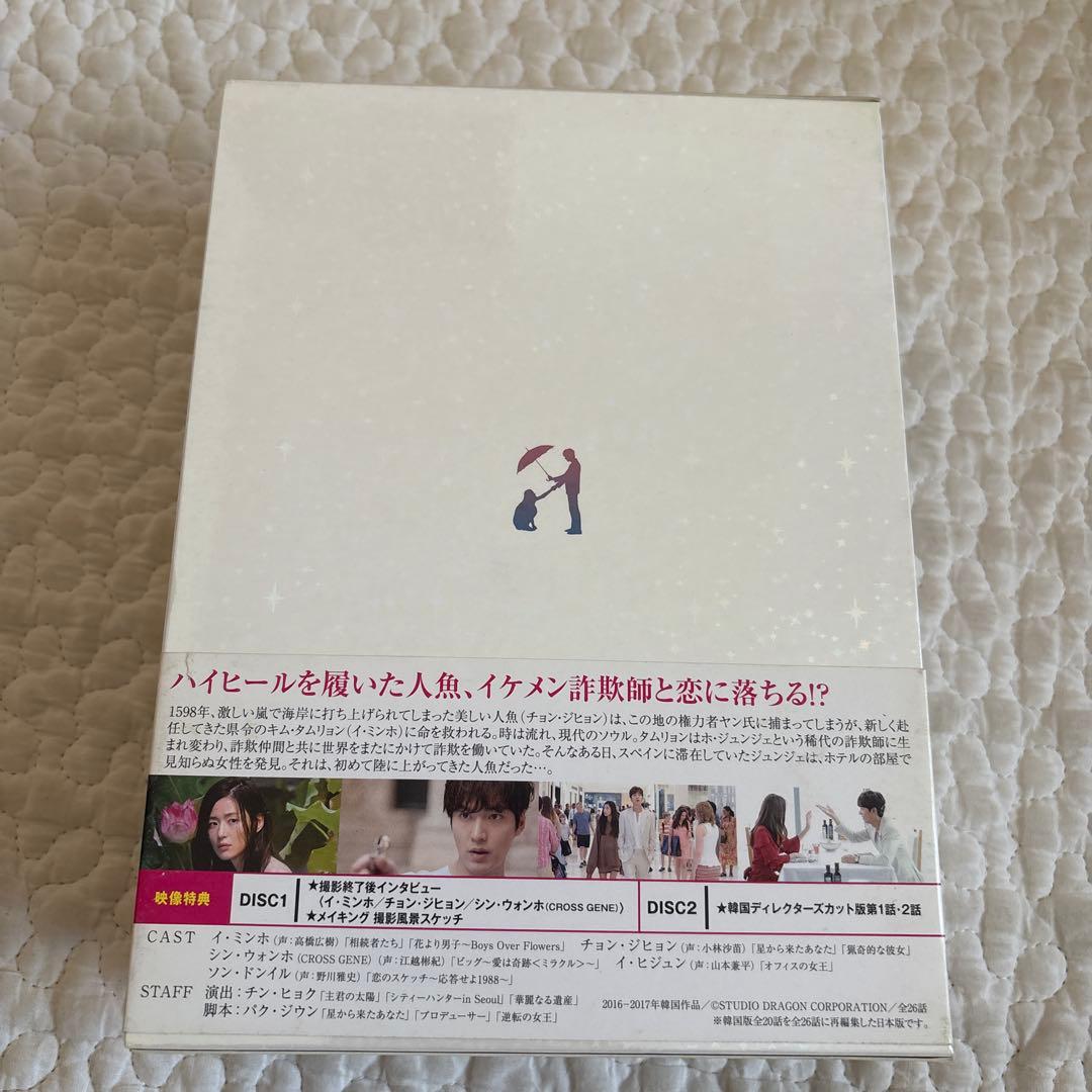 【8枚組】青い海の伝説 日本編集版 DVD BOX 1