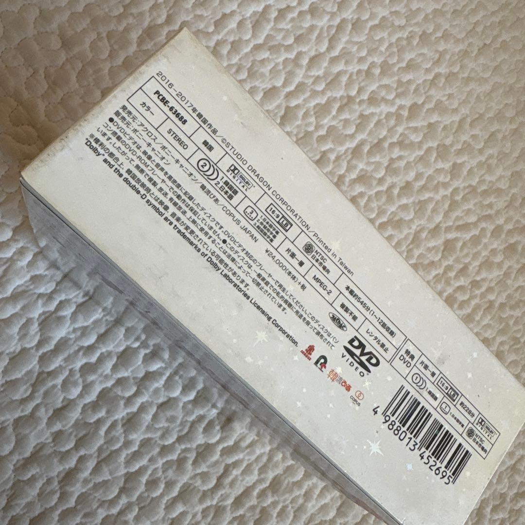 【8枚組】青い海の伝説 日本編集版 DVD BOX 1