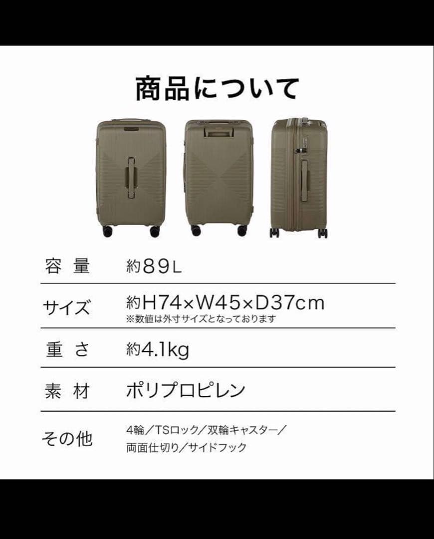 ACE RIMINI リミニ INJ417 スーツケース89L 黒