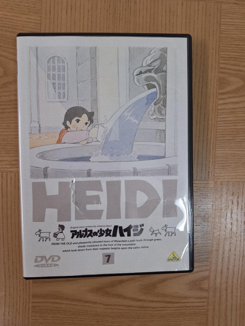 アルプスの少女ハイジ DVD 全13巻セット
