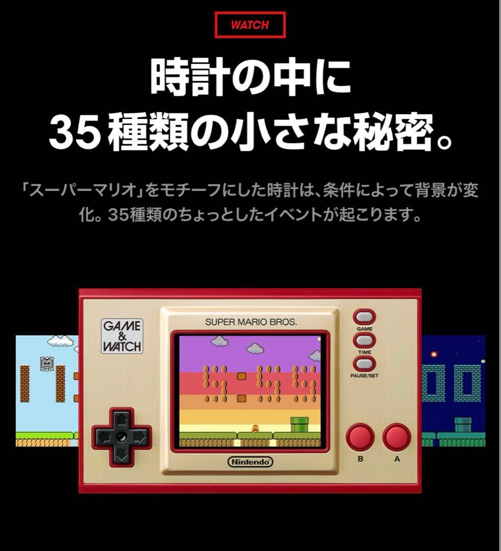 【新品未開封】ゲーム&ウォッチ スーパーマリオブラザーズ Amazon限定特典付