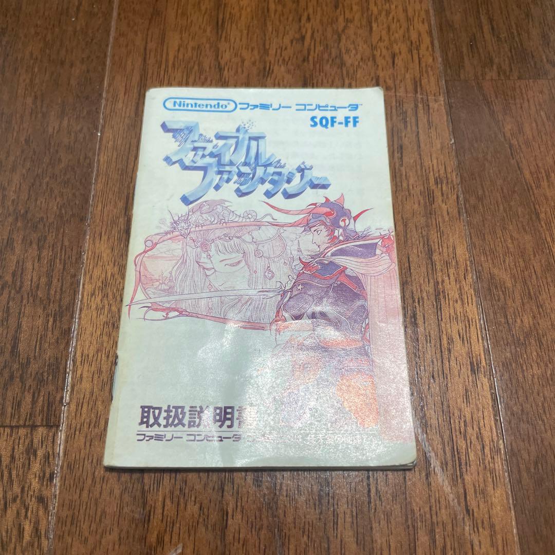 【箱、取扱説明書付き】ファミリーコンピュータ用ソフト　ファイナルファンタジー