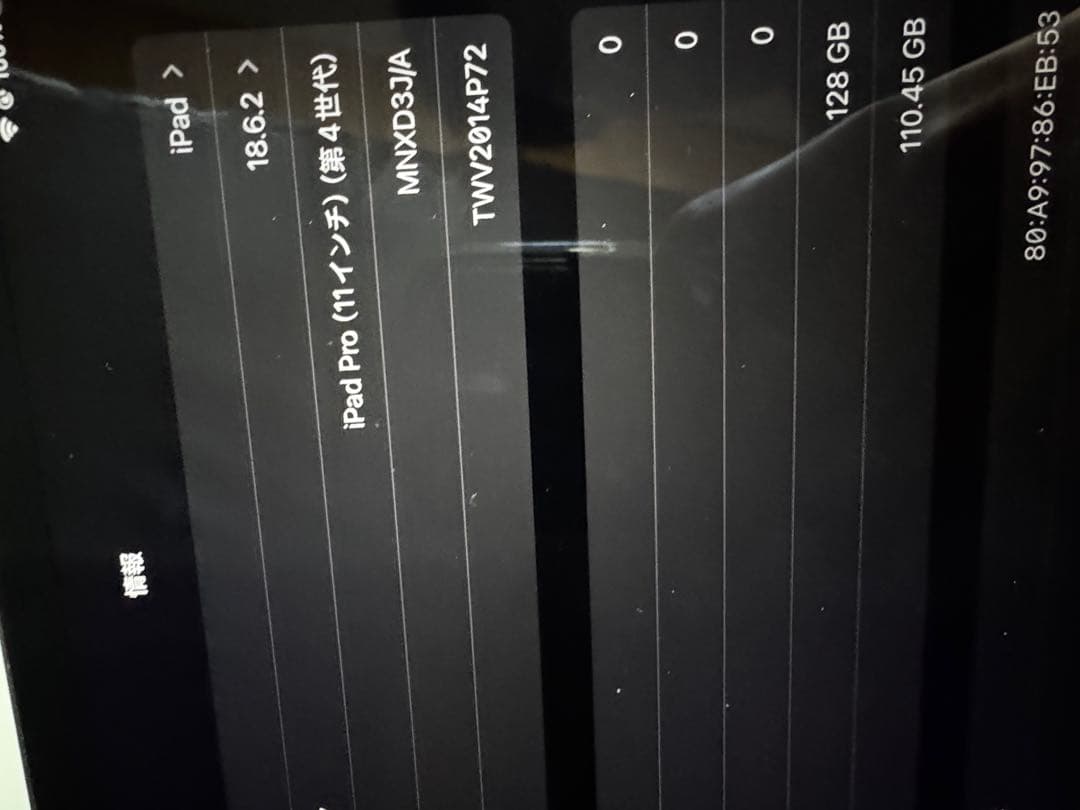 iPad Pro スペースグレー 第4世代 + Apple Pencil