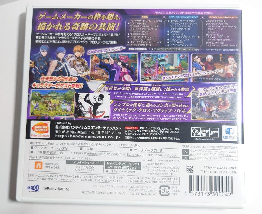 【中古】3DS　PROJECT ＸZONE2 BRAVE NEW WORLD