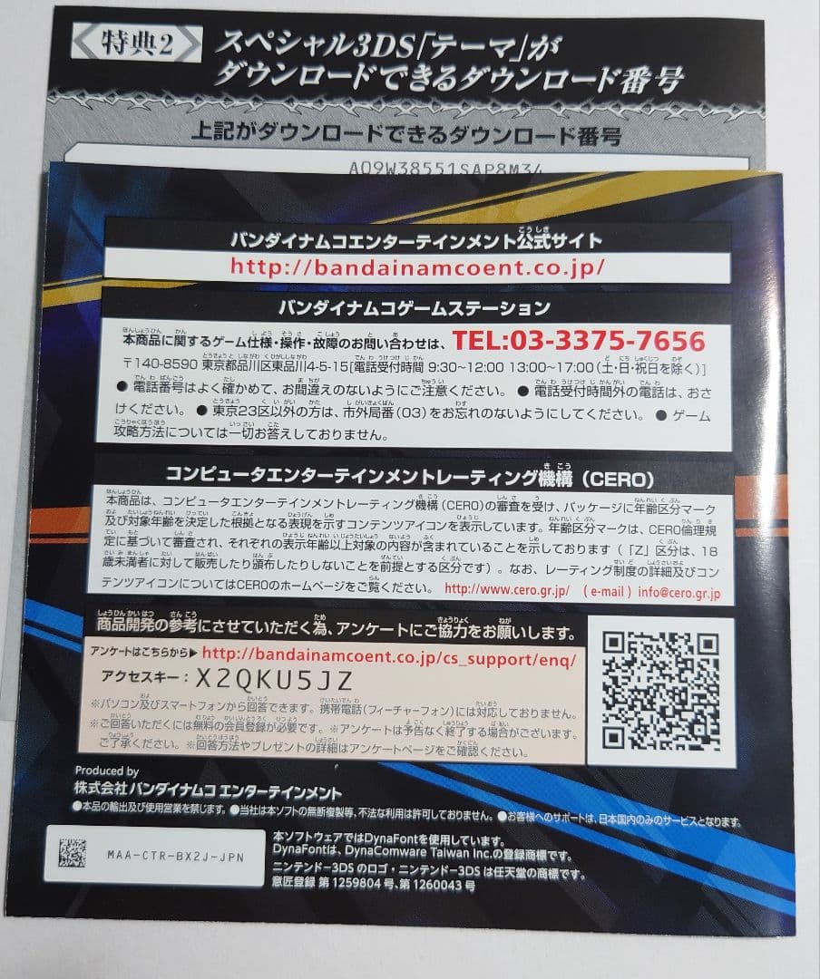 【中古】3DS　PROJECT ＸZONE2 BRAVE NEW WORLD