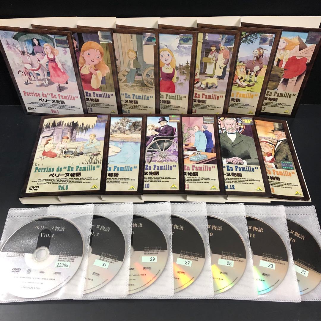 ペリーヌ物語 レンタルDVD アニメ 全巻セット