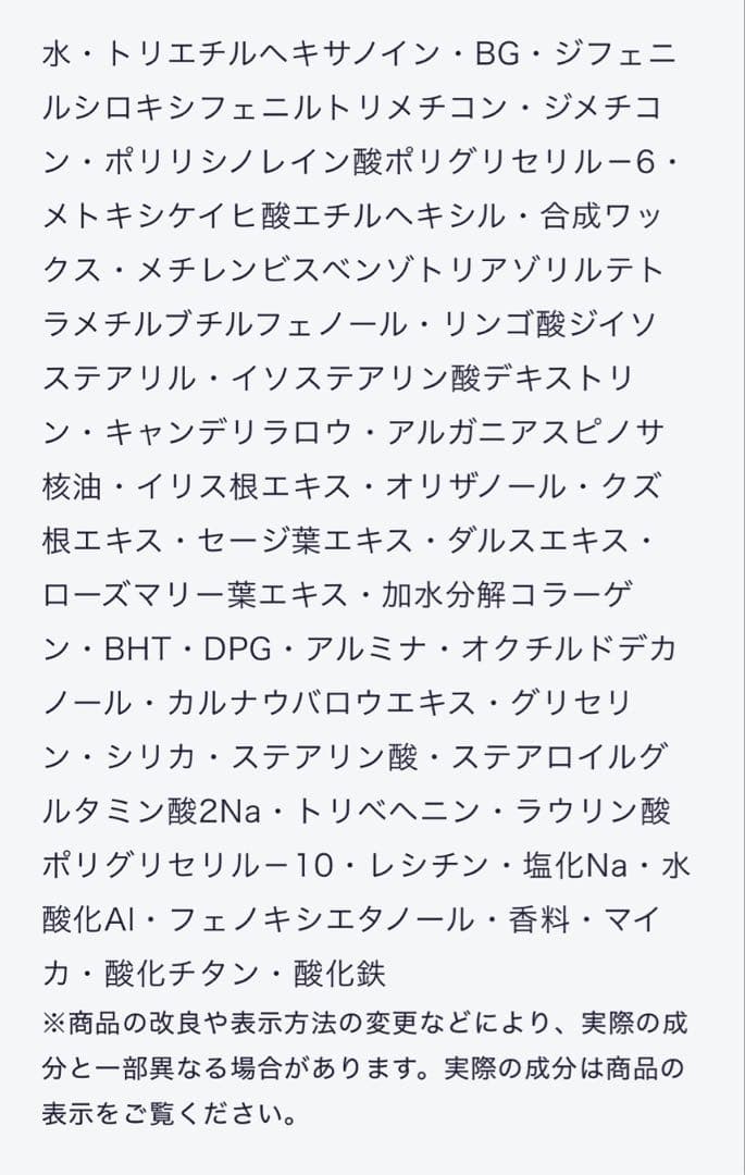 エクシア アンテリサンス リフトエマルジョン NA200