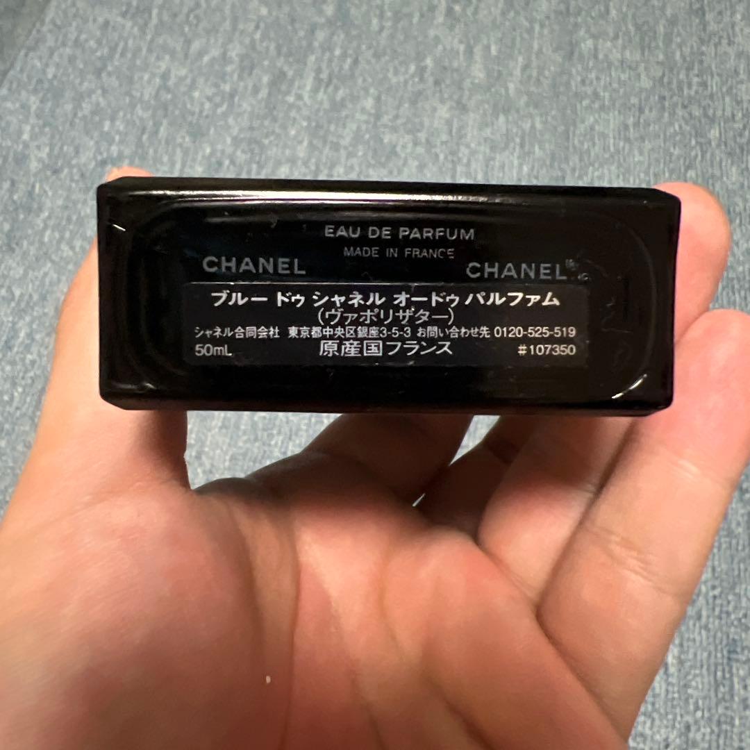 ブルードゥシャネル　香水　50ml