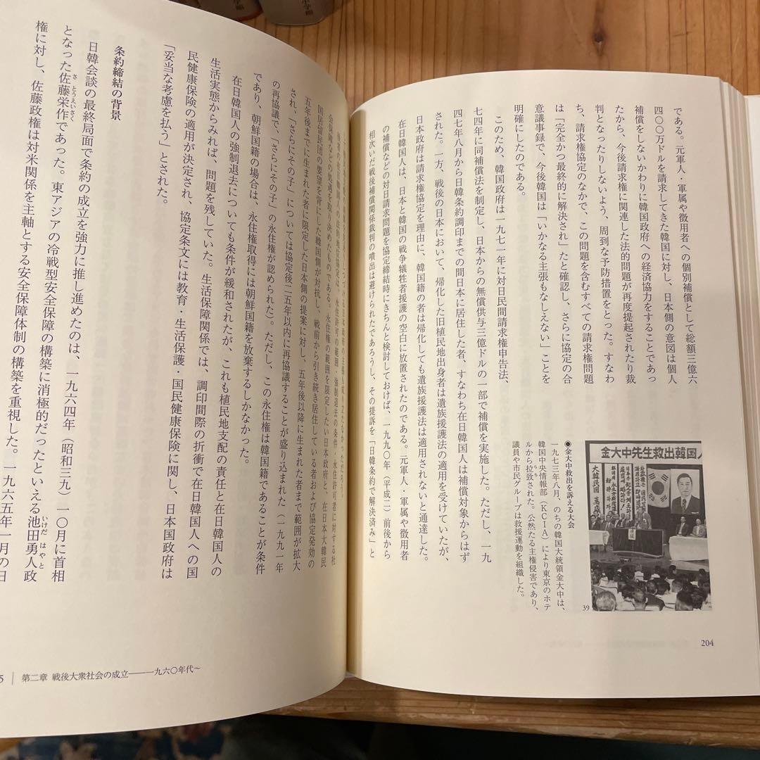 日本の歴史　列島創世記　全17冊セット