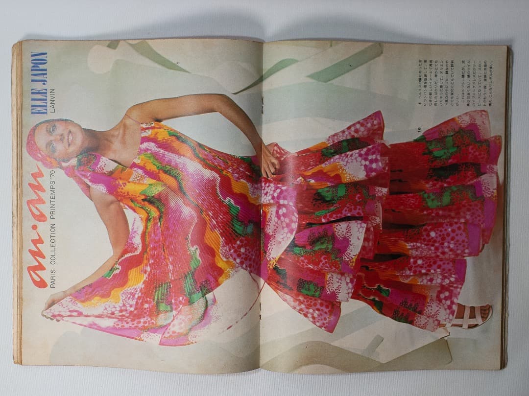 ビンテージ anan 創刊号 1970年 ELLE 平凡出版 三島由紀夫