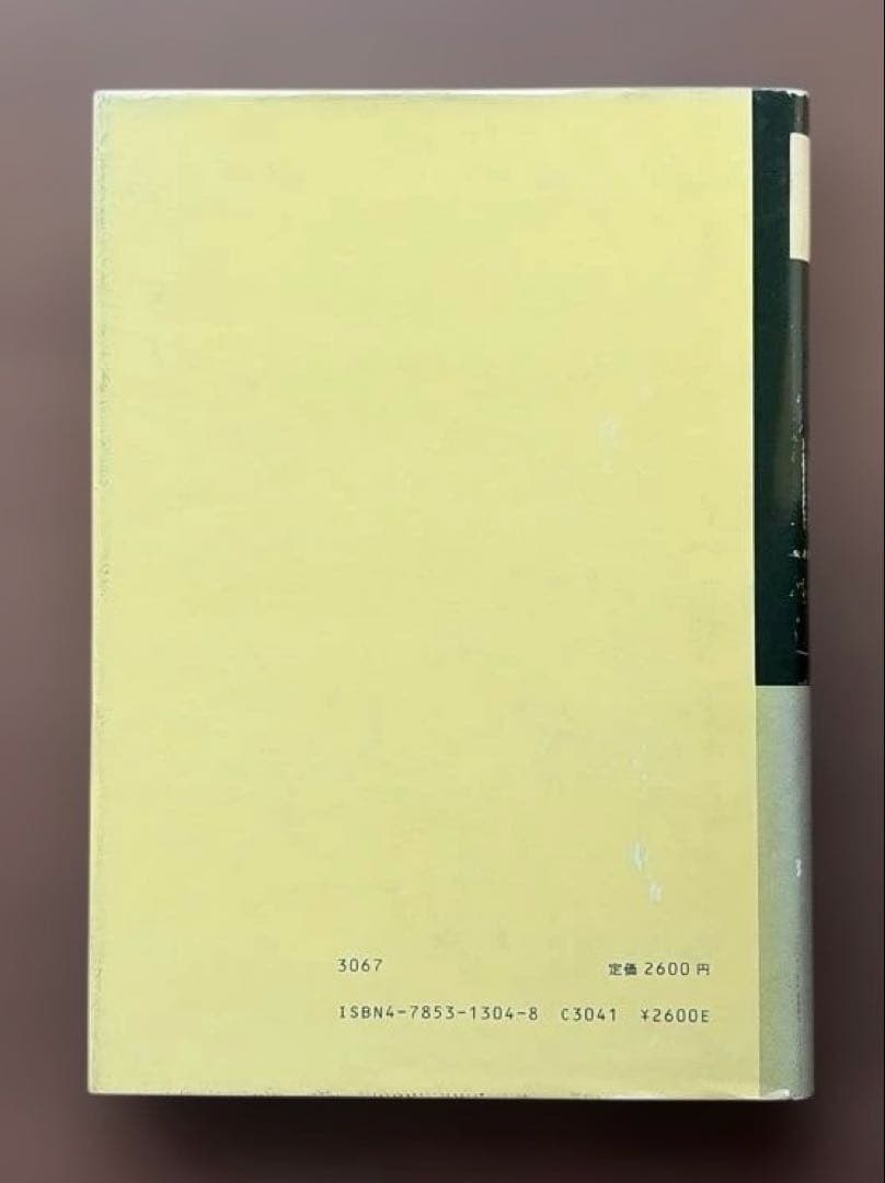 数学選書(裳華房)ベクトル解析　他全6冊