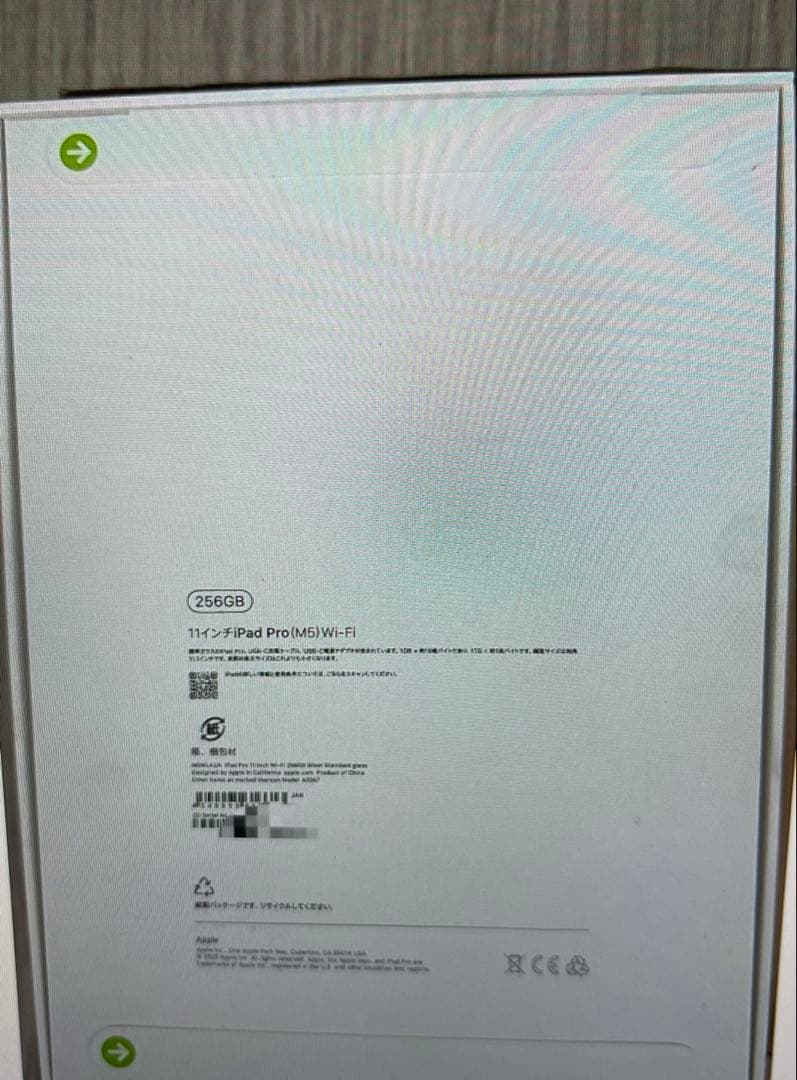 新品未開封 iPad Pro M5 11インチ 256GB MDWK4J/A