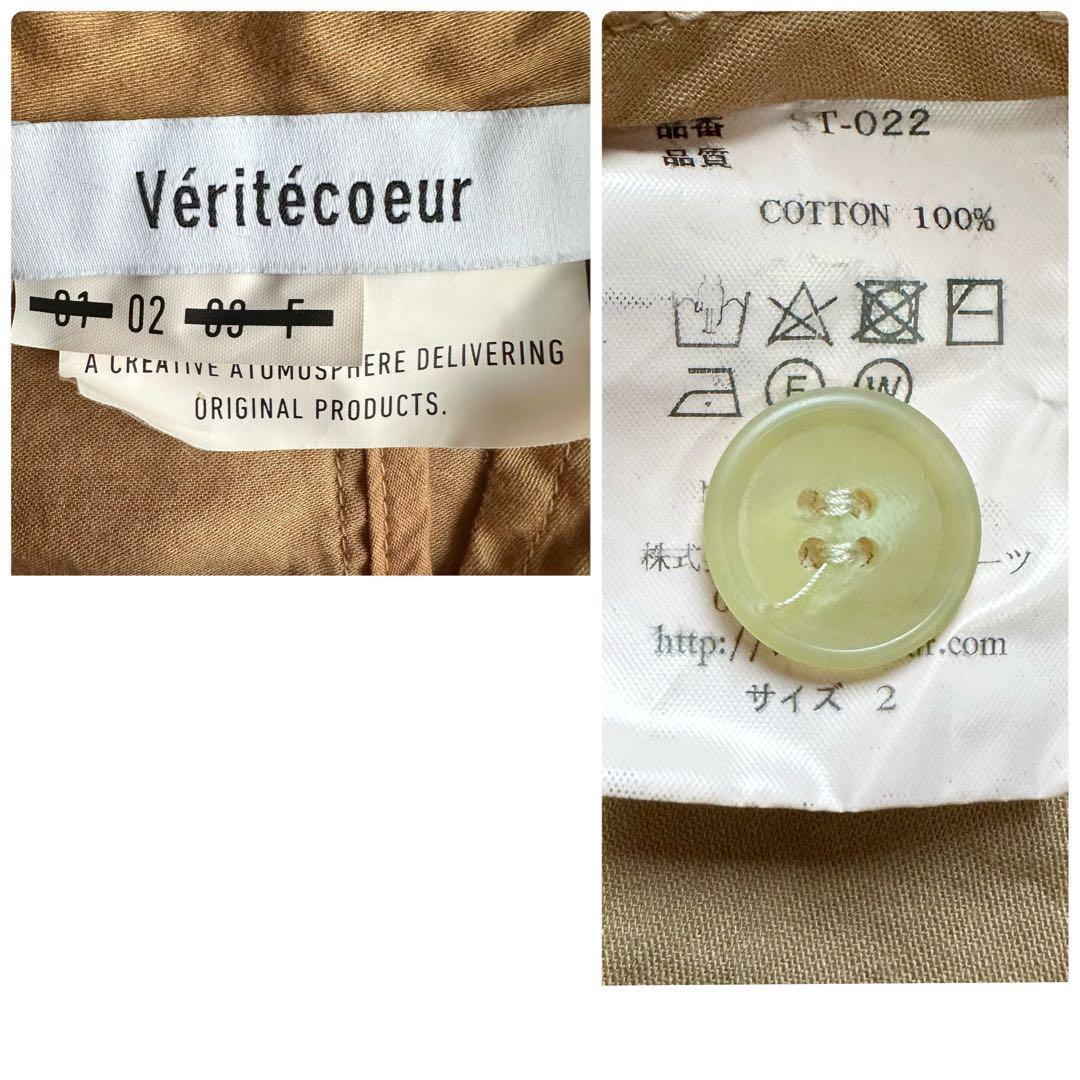 美品▲Veritecoeur ヴェリテクール//アローコート▲ライトブラウン