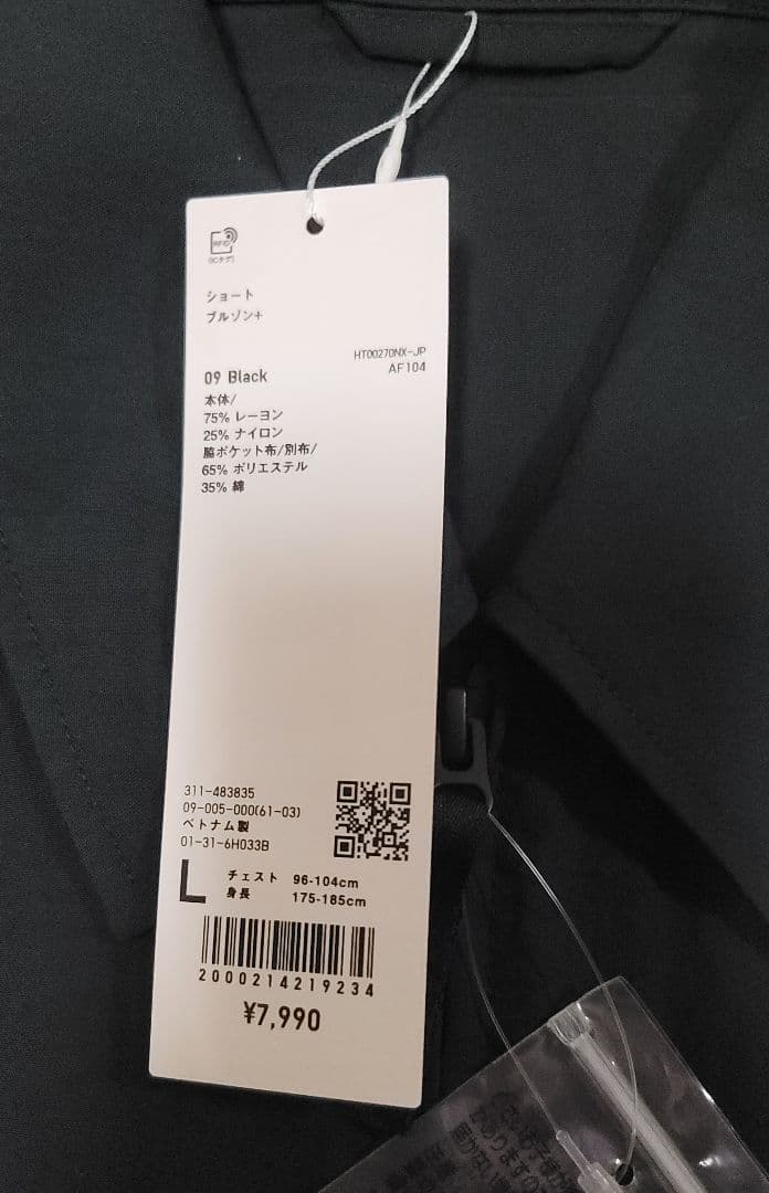 新品未使用 ユニクロU ショートブルゾン ブラック Lサイズ