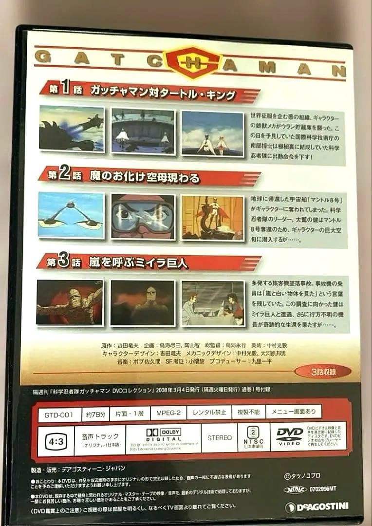 最終値下げ　昭和レトロ　DVD 名作アニメ　ブラックジャック他　3作品