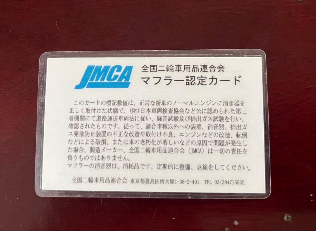 ◆カワサキKSR110用武川フルエキ　JMCA認定品