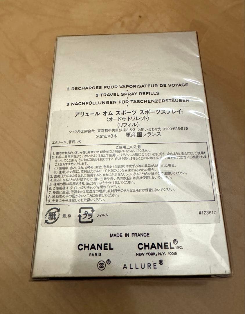 皆様沢山の購入とフォロー感謝致します　さま専用CHANEL ALLURE