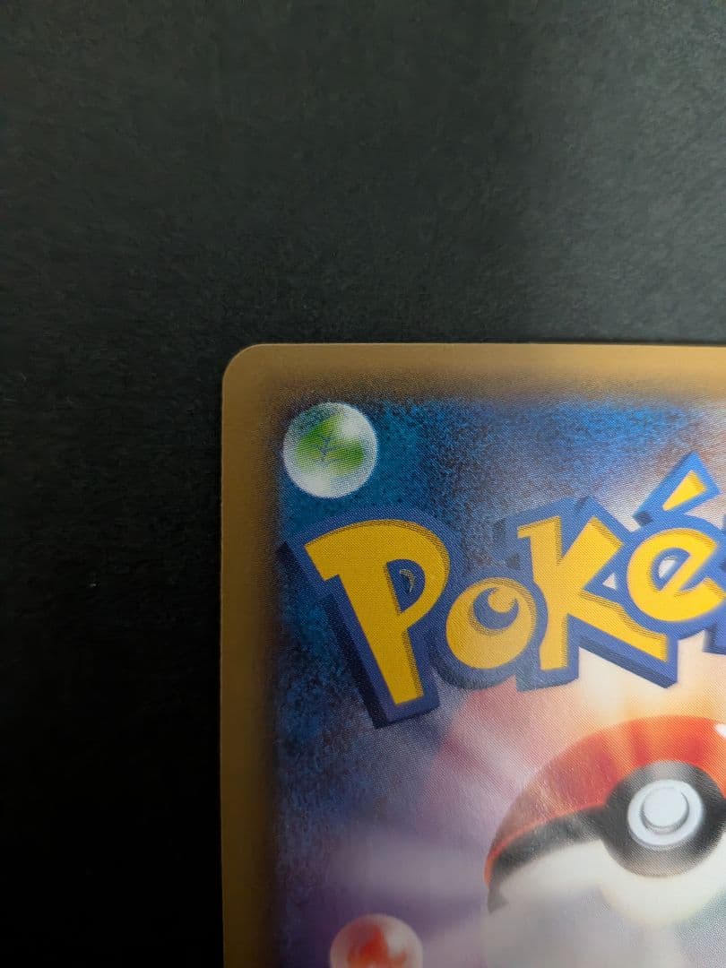 ポケモンカード ゼクロム R CP2 伝説キラコレクション 009/027