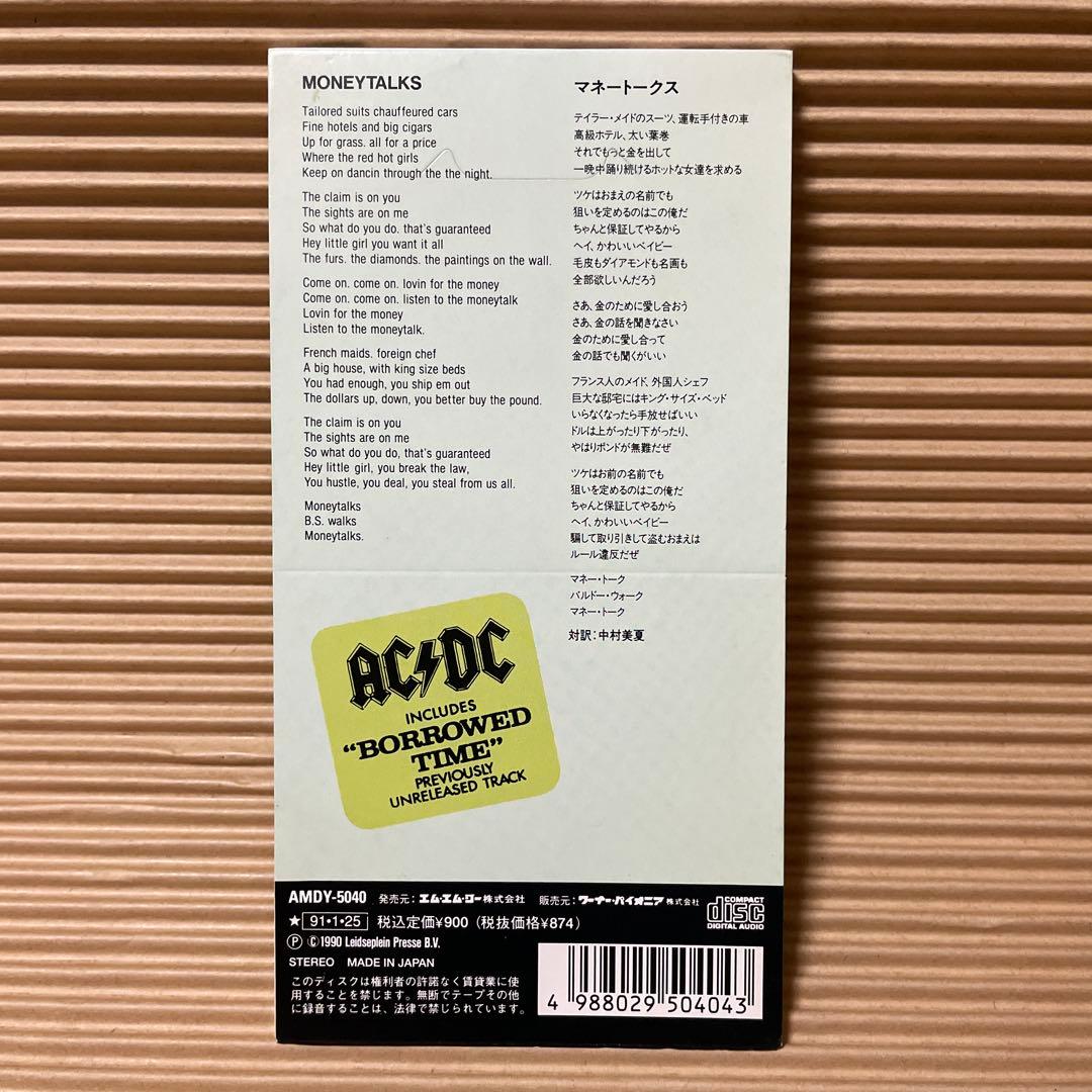 AC/DC MONEYTALKS 8cm cd 希少 マネートークス