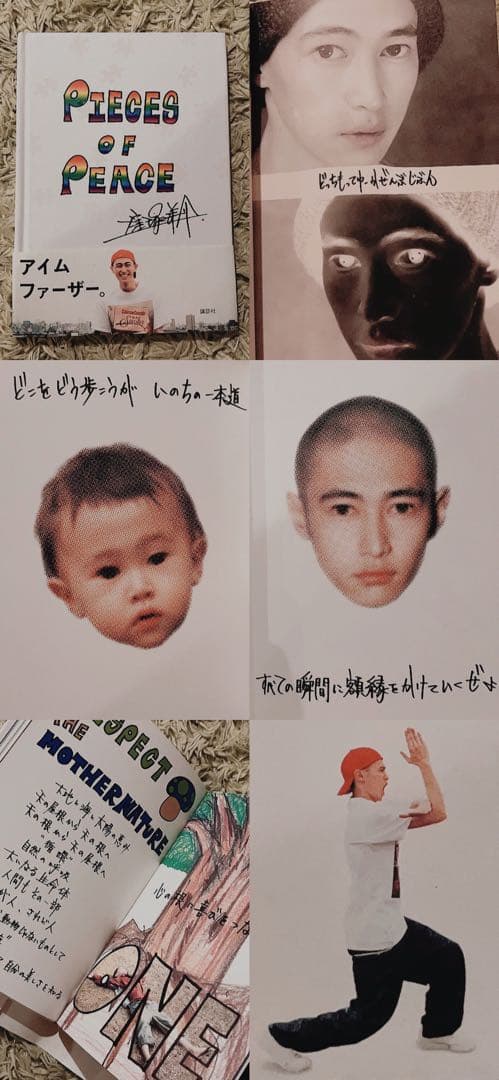 窪塚洋介　雑誌セット