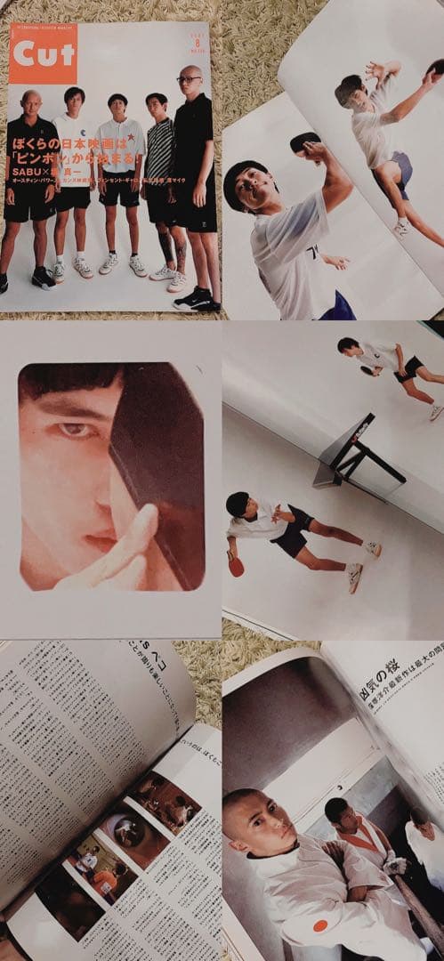 窪塚洋介　雑誌セット
