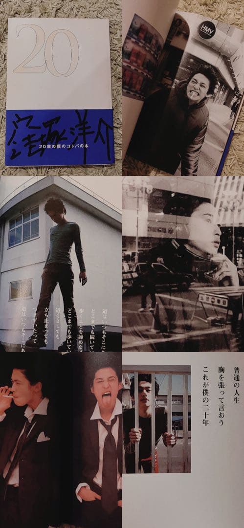 窪塚洋介　雑誌セット