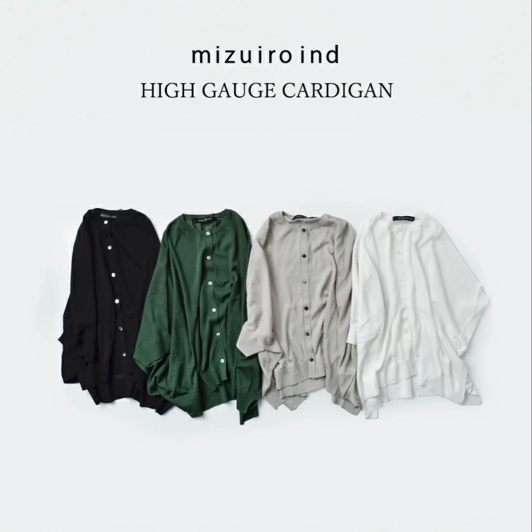 mizuiro ind ハイゲージ クルーネック ワイド カーディガン