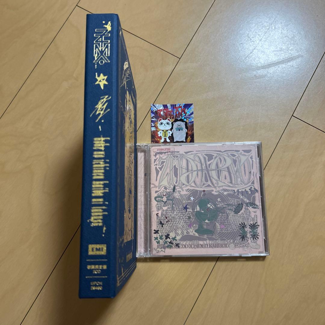 【即購入ok!!】ずとまよ アルバム『虚仮の一念海馬に託す』初回盤 ステッカー付