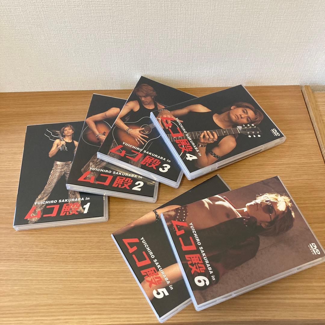 ムコ殿 DVD 全6巻　桜庭裕一郎