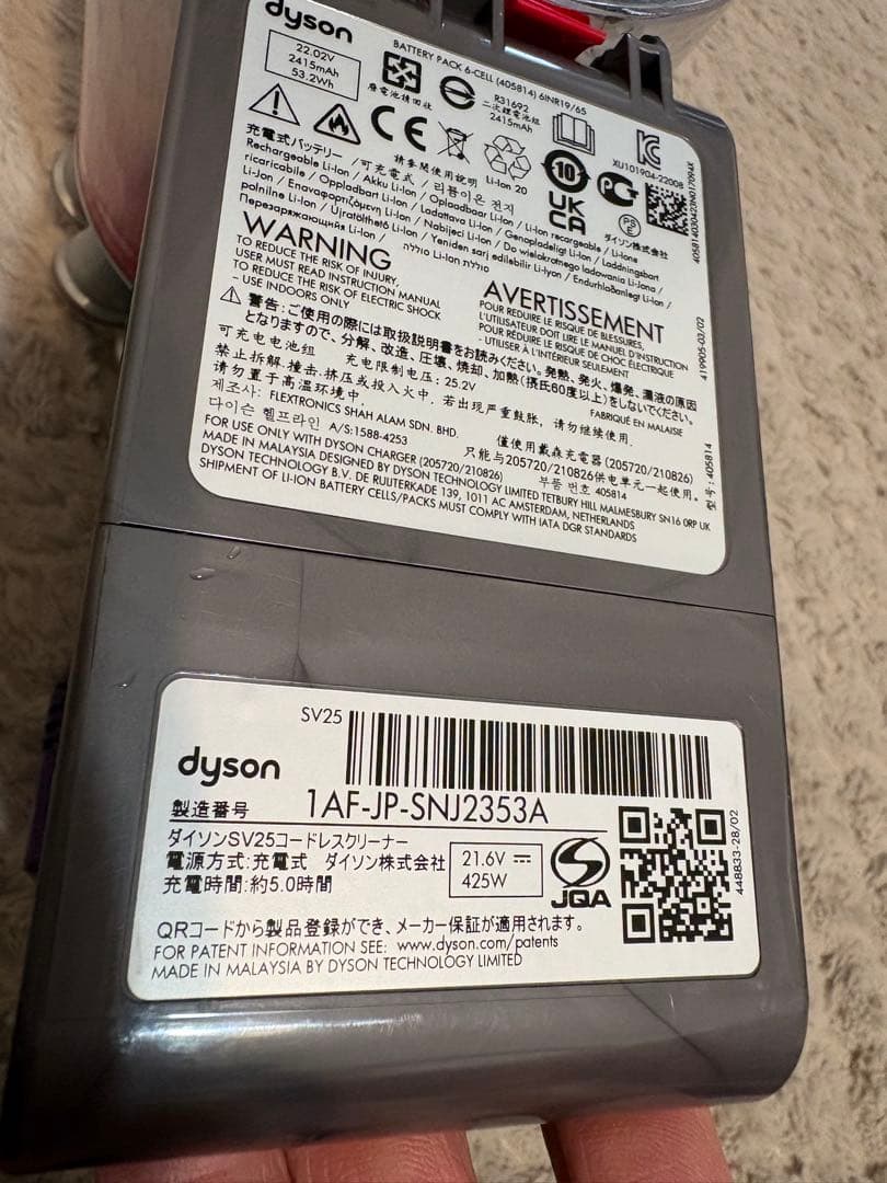 【動作確認済】Dyson ダイソン SV25 本体のみ コードレスクリーナー
