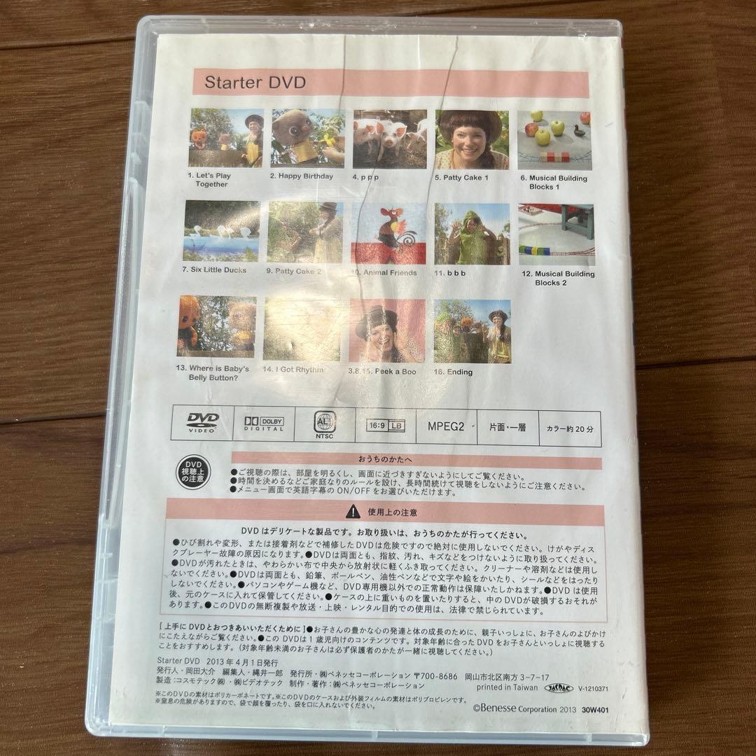 Benesse Worldwide Kids Stage 0 DVD&CDセット