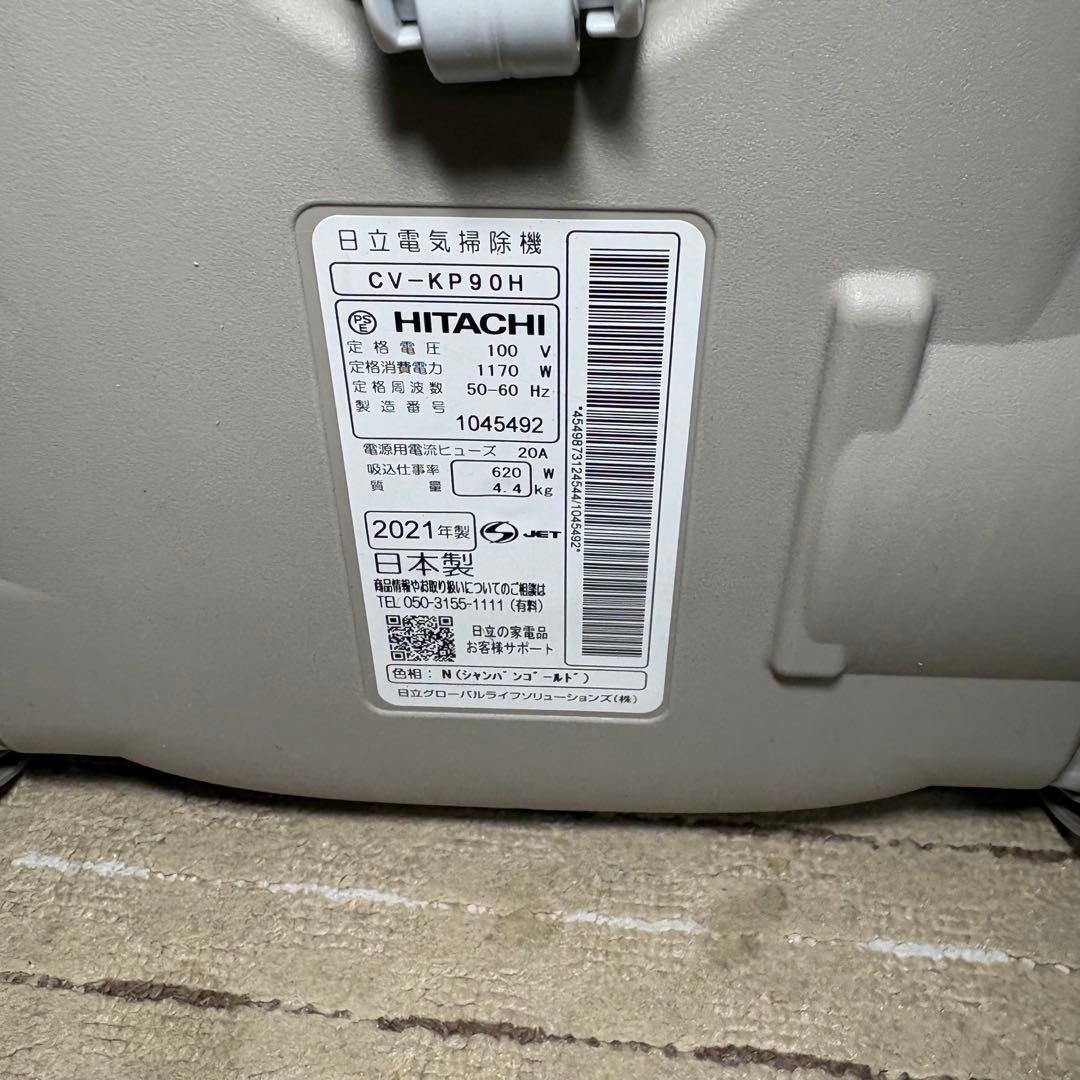 日立　掃除機　紙パック式掃除機　かるパック　CV-KP90H