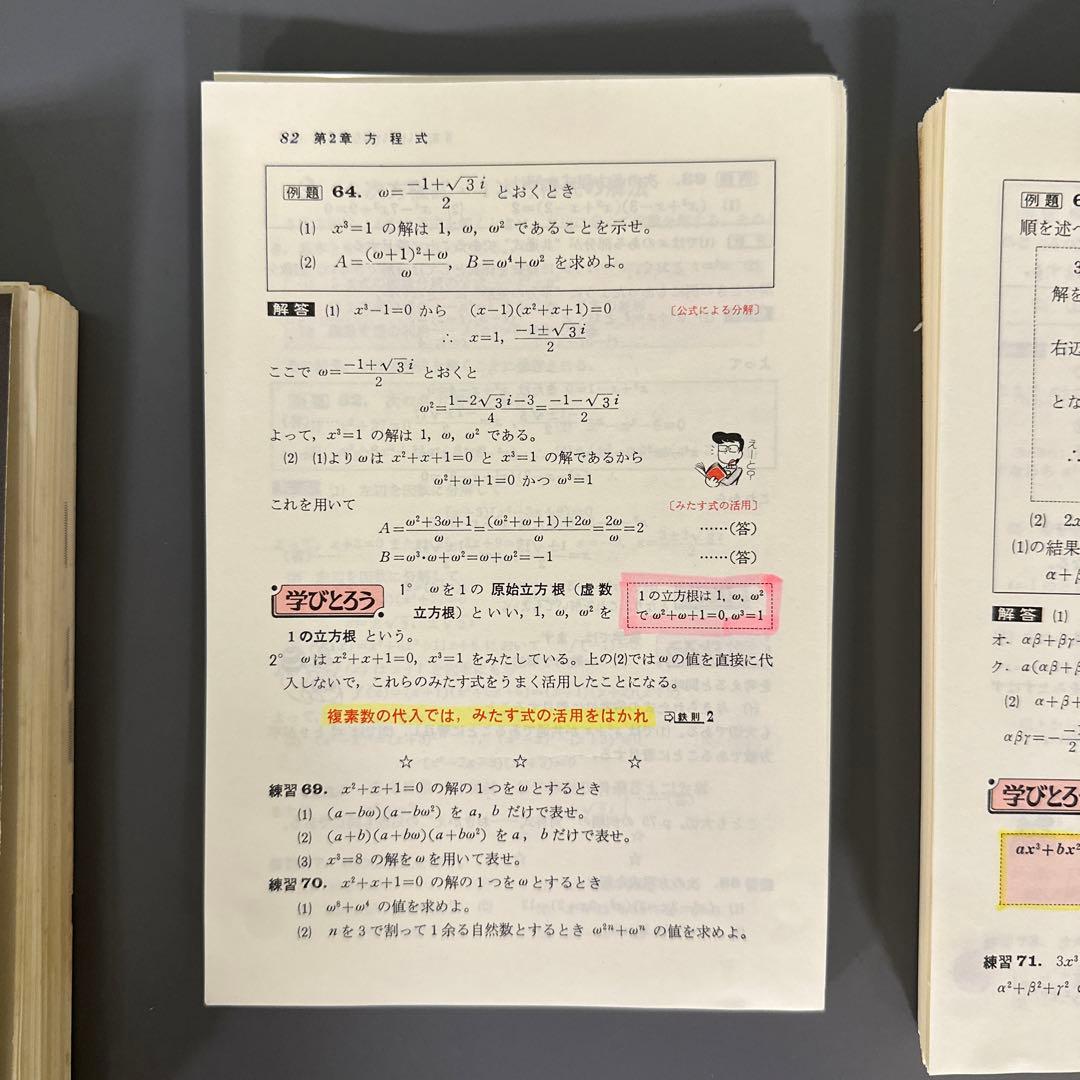 裁断済 鉄則5冊セット