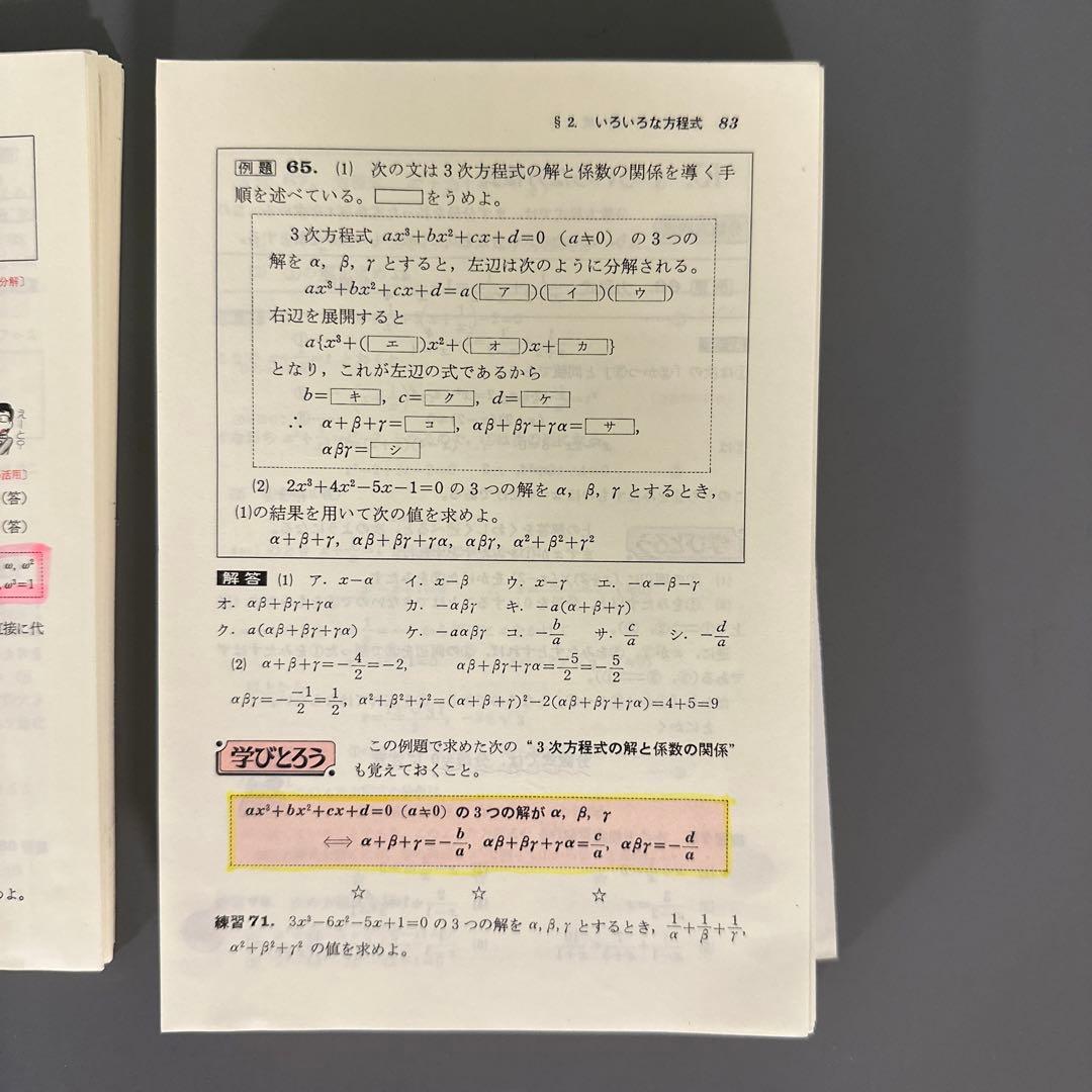 裁断済 鉄則5冊セット