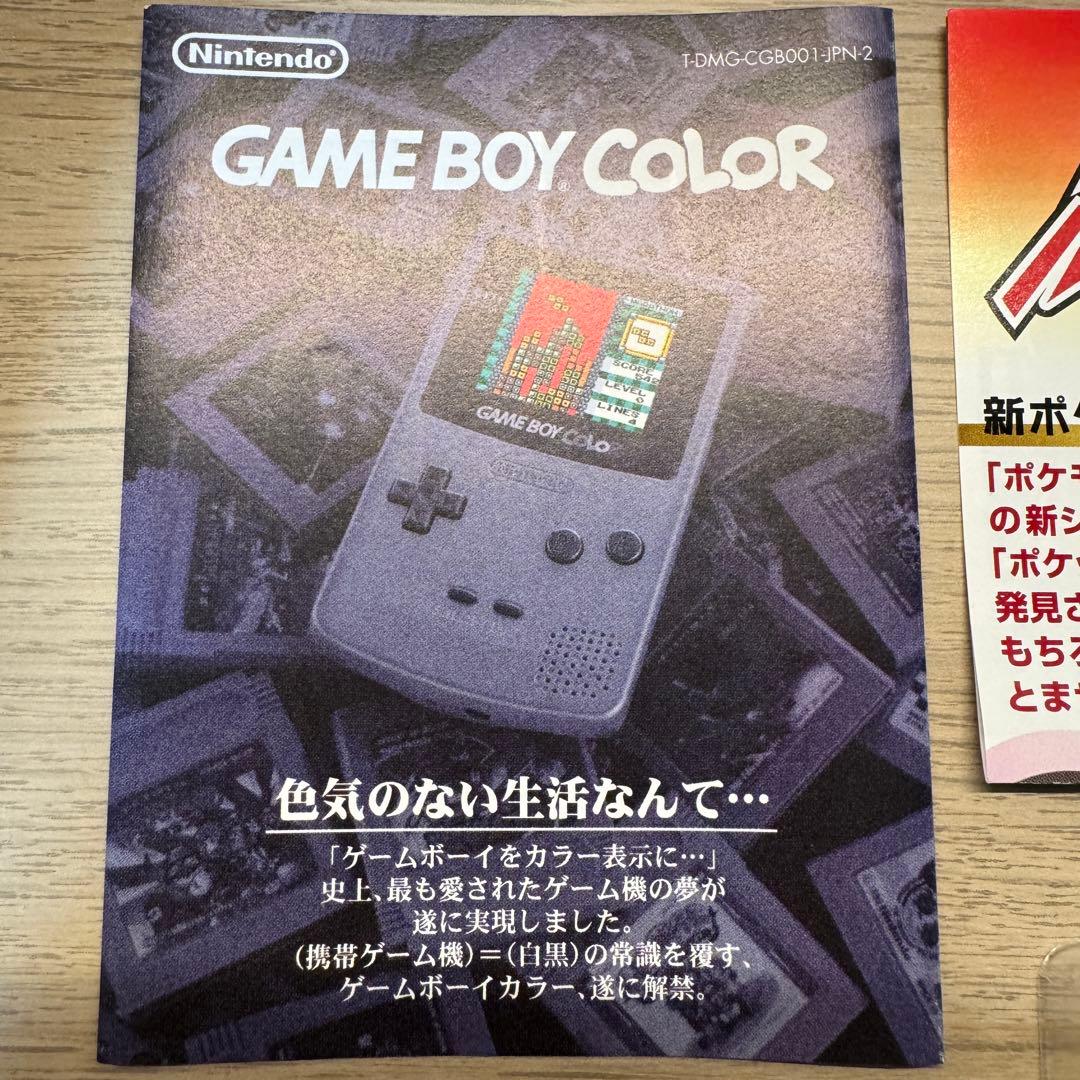 ポケットモンスター 銀 ゲームボーイカラー 箱•説明書付き 動作確認済