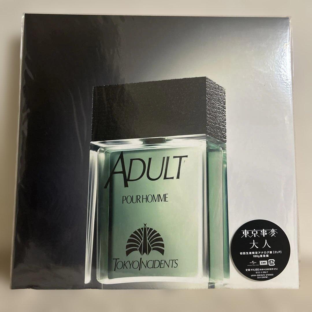 【限定アナログ盤3セット】【新品】東京事変『大人』『教育』『スポーツ』椎名林檎