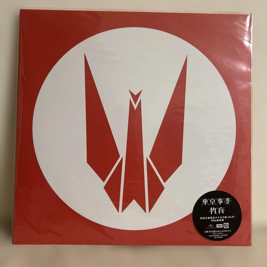 【限定アナログ盤3セット】【新品】東京事変『大人』『教育』『スポーツ』椎名林檎