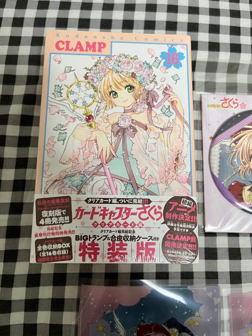 新品未開封　カードキャプターさくら 16巻　特装版　缶バッジ　特典セット付き