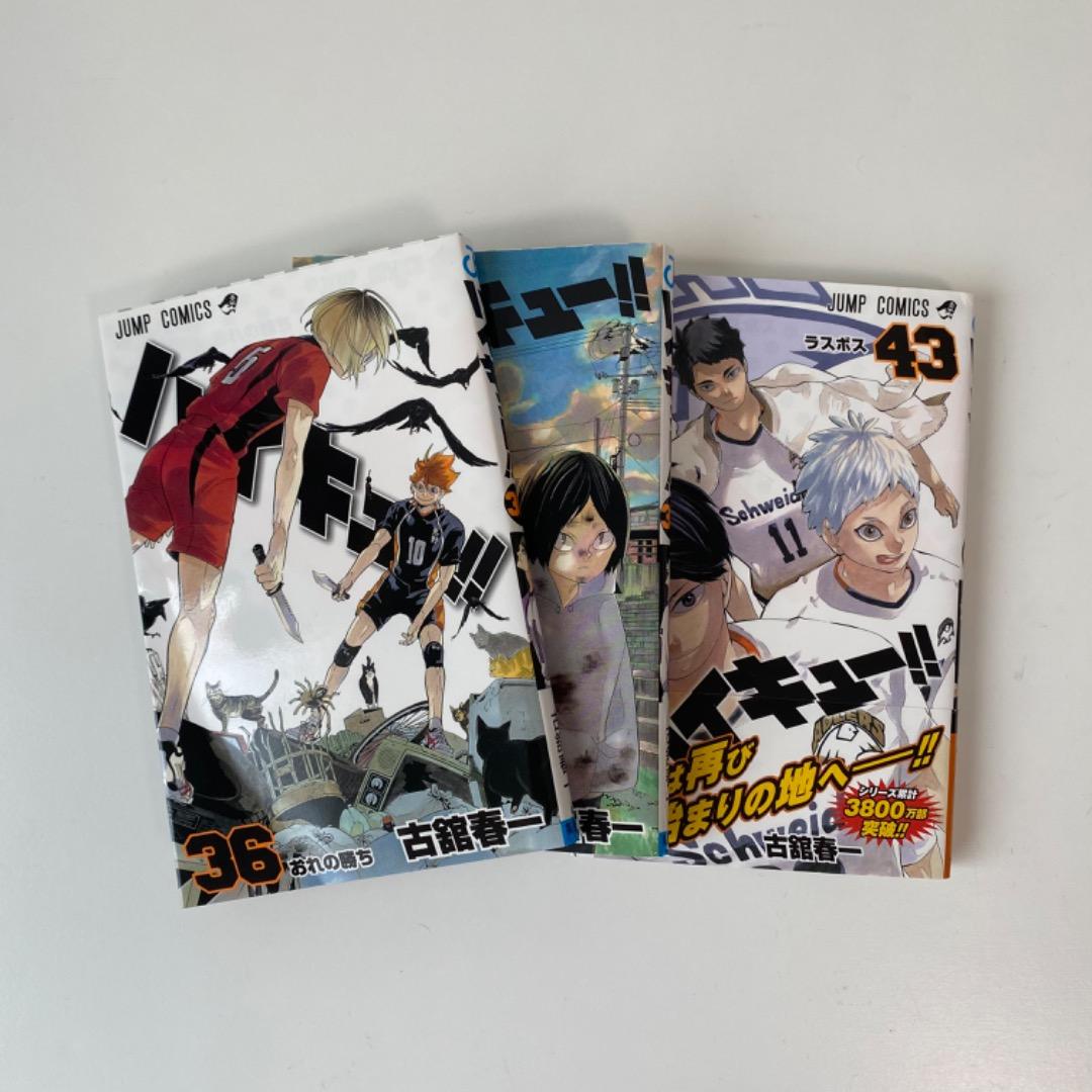 ハイキュー1〜27巻セット+3巻