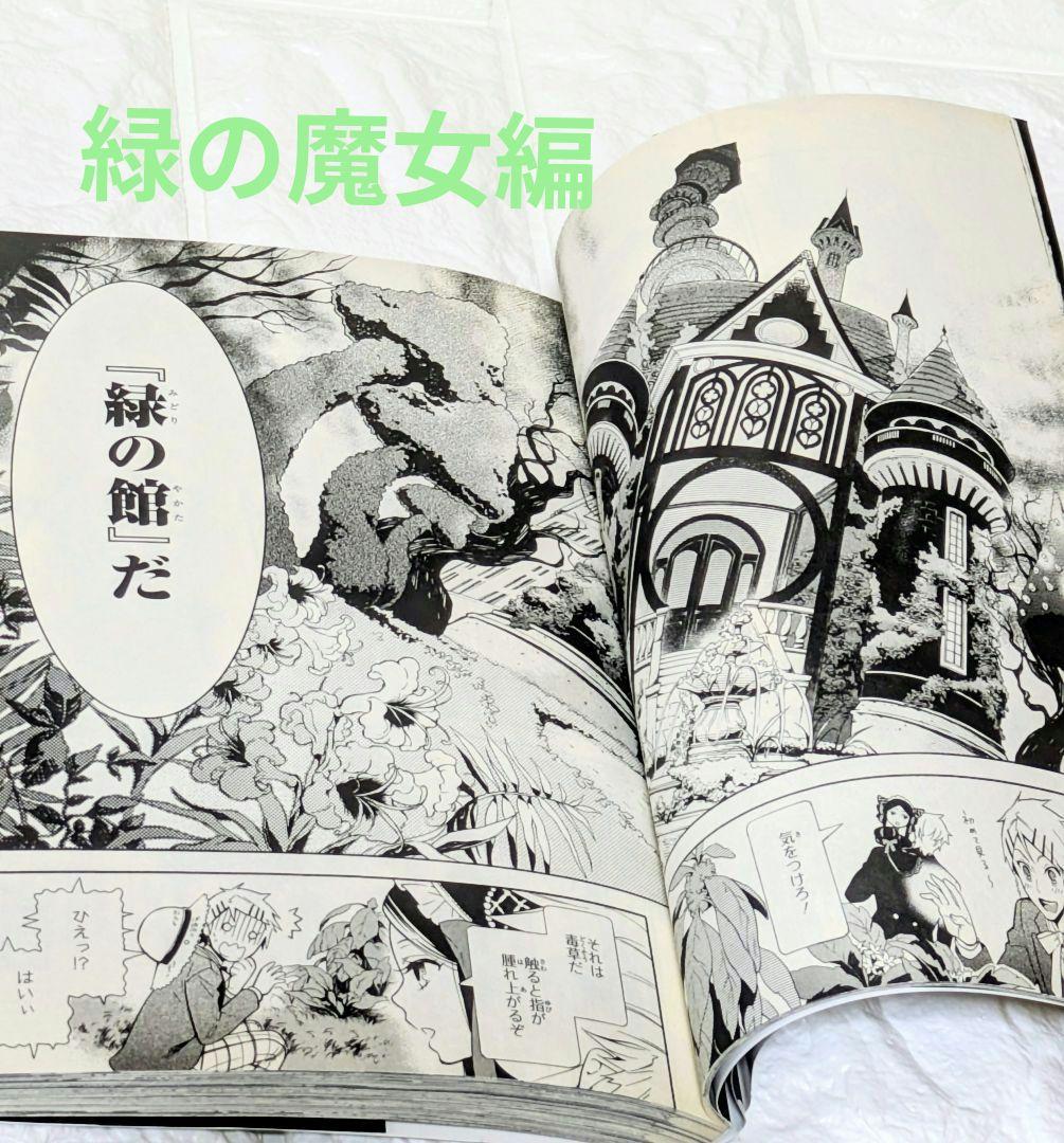 黒執事 1〜30巻＋虹執事1巻 初版多数 帯あり 特典付き まとめ売り