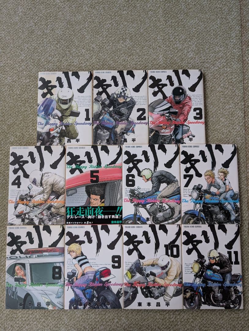 キリン 全巻➕キリン追悼➕キリン : the happy 全巻➕CB感。送料無料