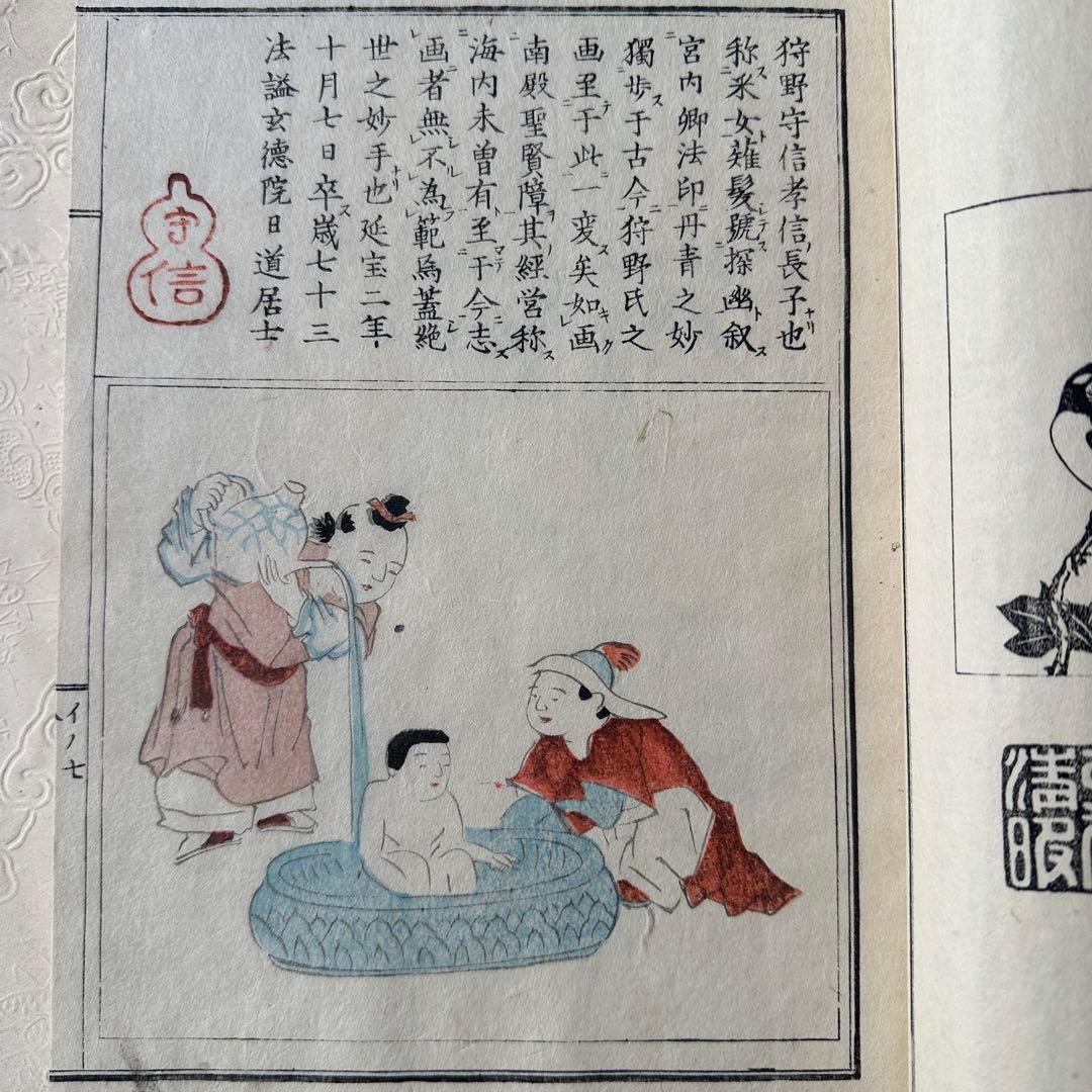 增補谷文晁書画集大全集上下 後編上下 四冊 和本 古書古文書