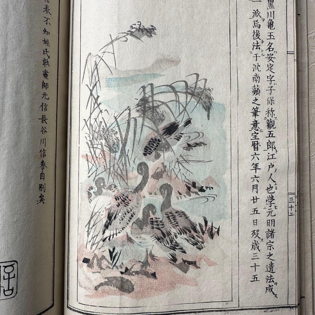 增補谷文晁書画集大全集上下 後編上下 四冊 和本 古書古文書
