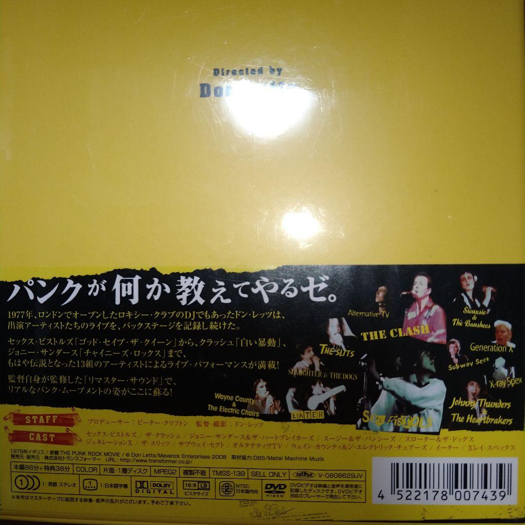 新品未開封　ザ・パンク・ロック・ムービー コレクターズBOX('78英)