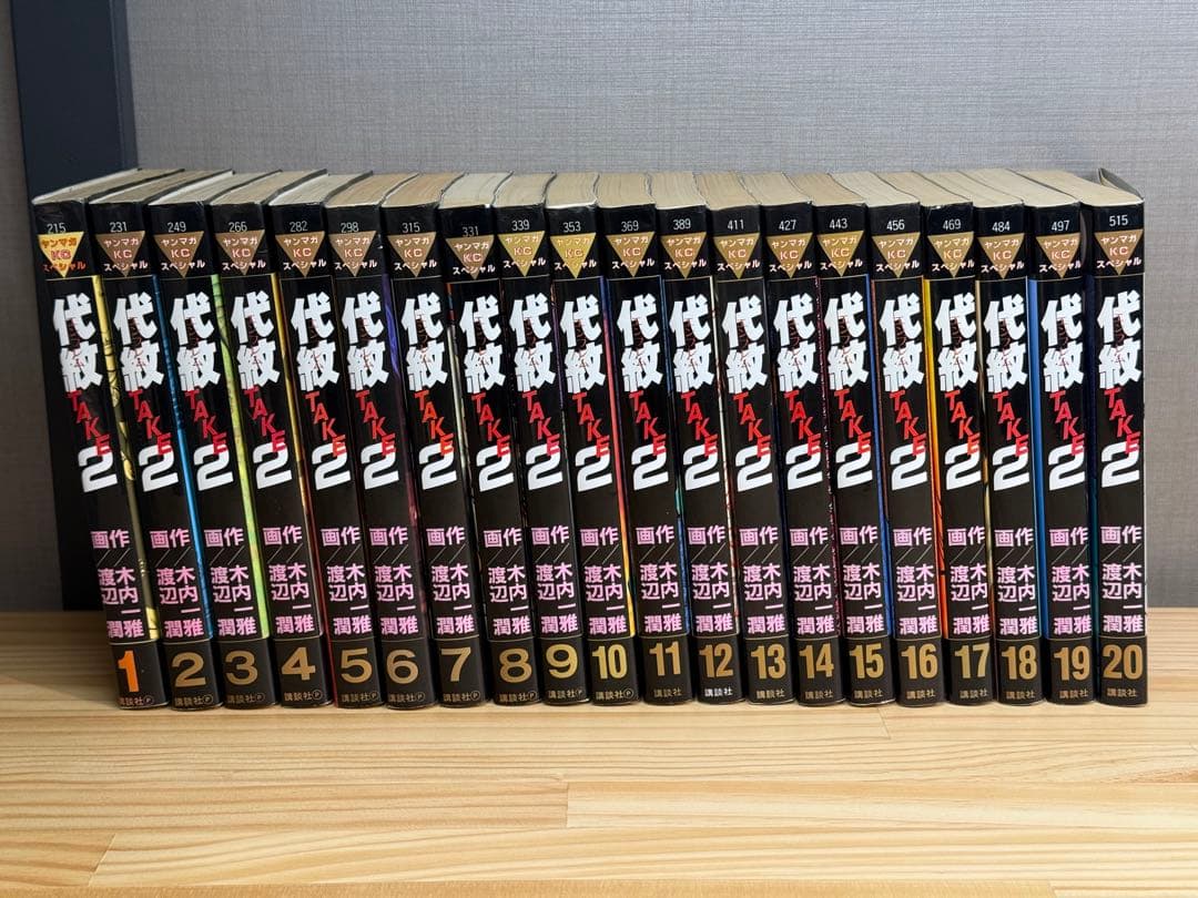 エンブレム　代紋TAKE2 全巻セット 1〜62巻