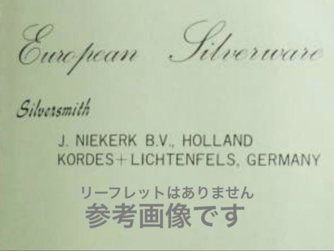 【ミニチュア】オランダ製 J.NIEKERK社　 西洋ヴィンテージ　銀細工